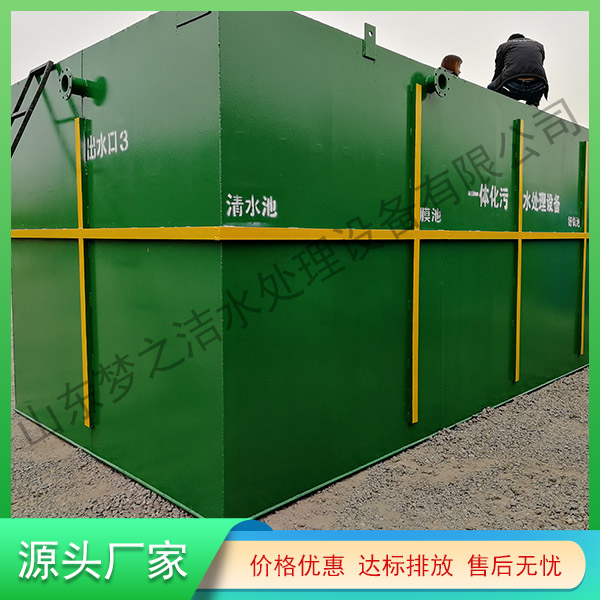 內蒙古污水處理一體機